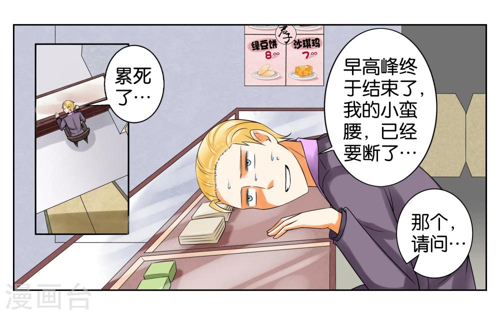 第3话 店长你好-第4话