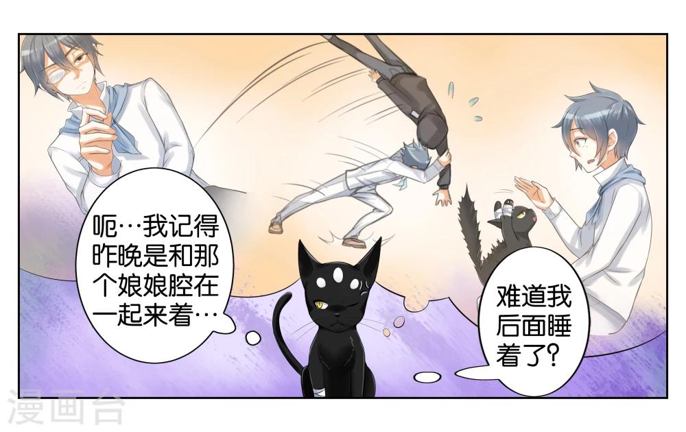 第3话 店长你好-第4话
