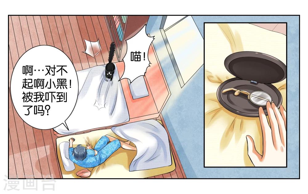 第3话 店长你好-第4话