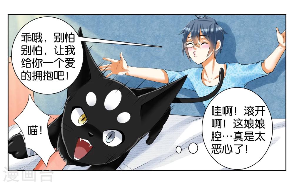 第3话 店长你好-第4话