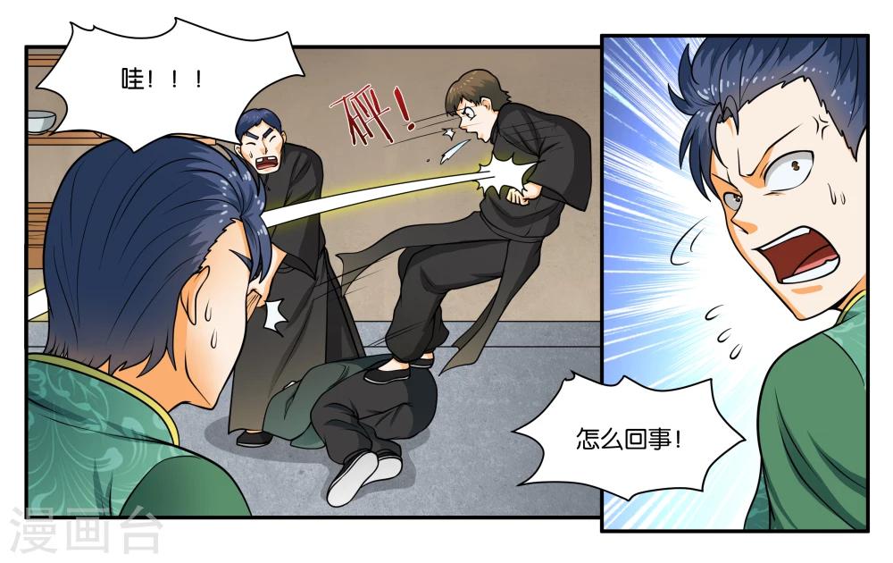 第29话 我真是没用啊-第32话