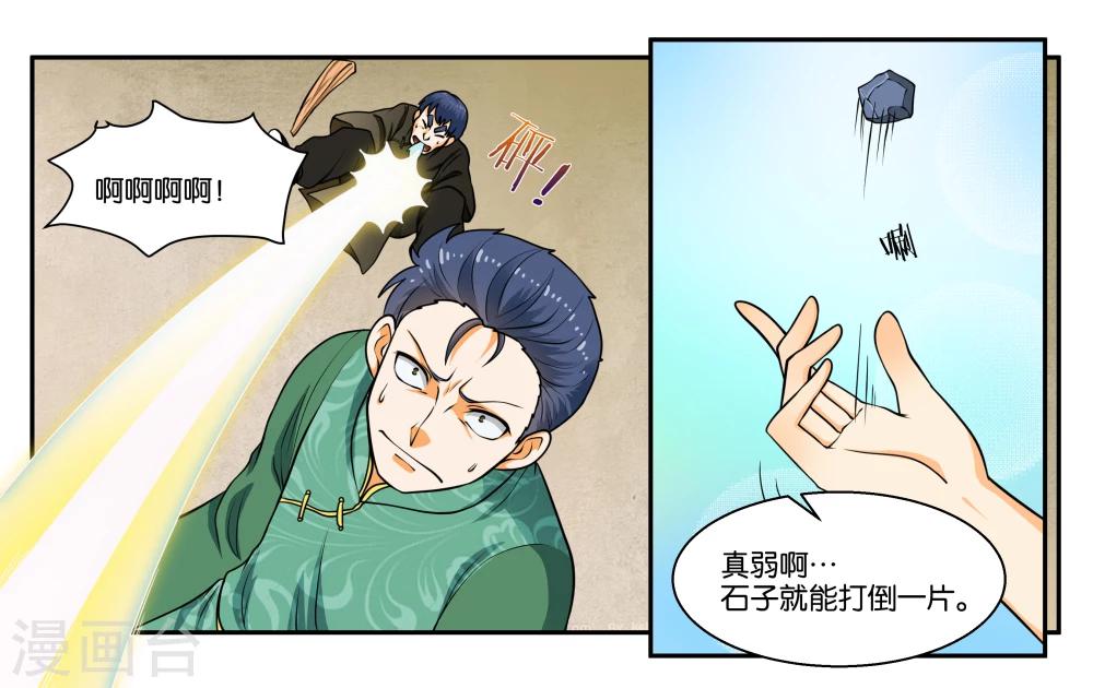 第29话 我真是没用啊-第32话