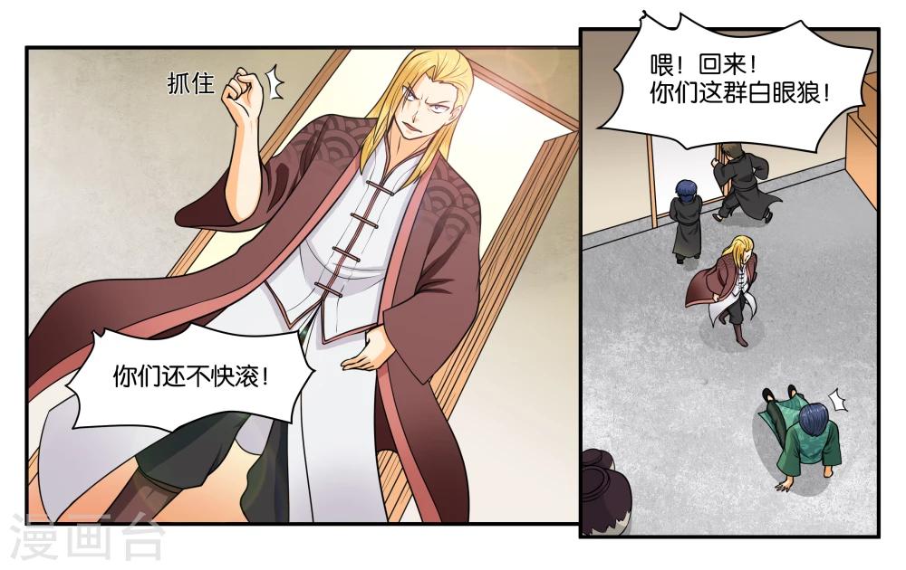 第29话 我真是没用啊-第32话