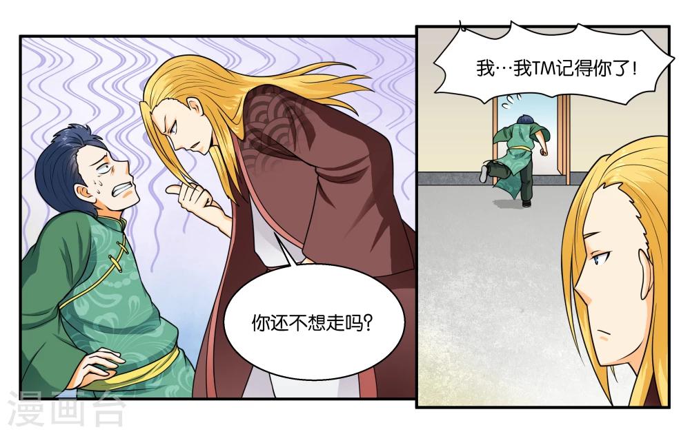 第29话 我真是没用啊-第32话