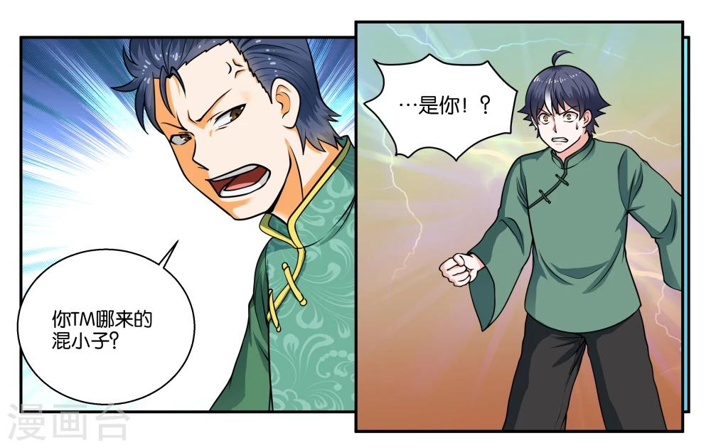 第29话 我真是没用啊-第32话