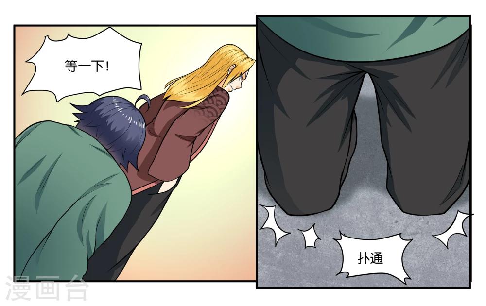 第29话 我真是没用啊-第32话