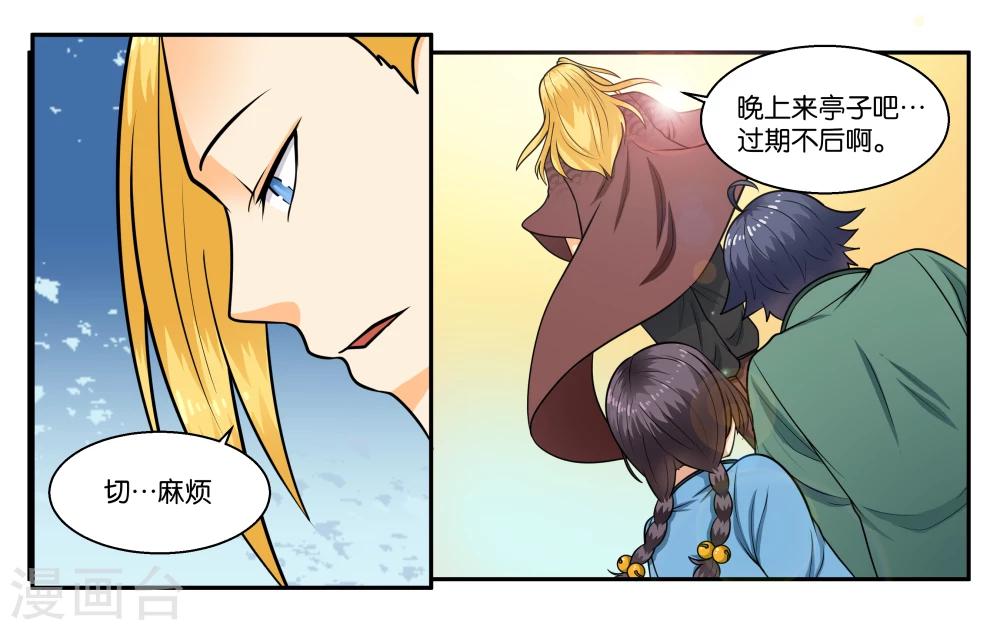 第29话 我真是没用啊-第32话