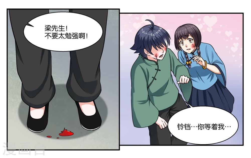 第29话 我真是没用啊-第32话