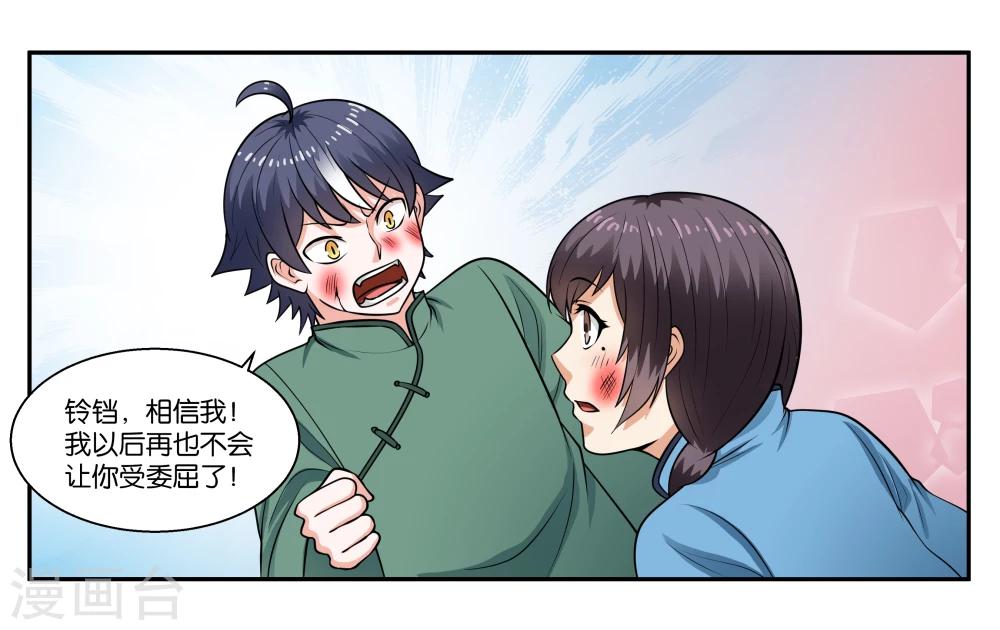 第29话 我真是没用啊-第32话