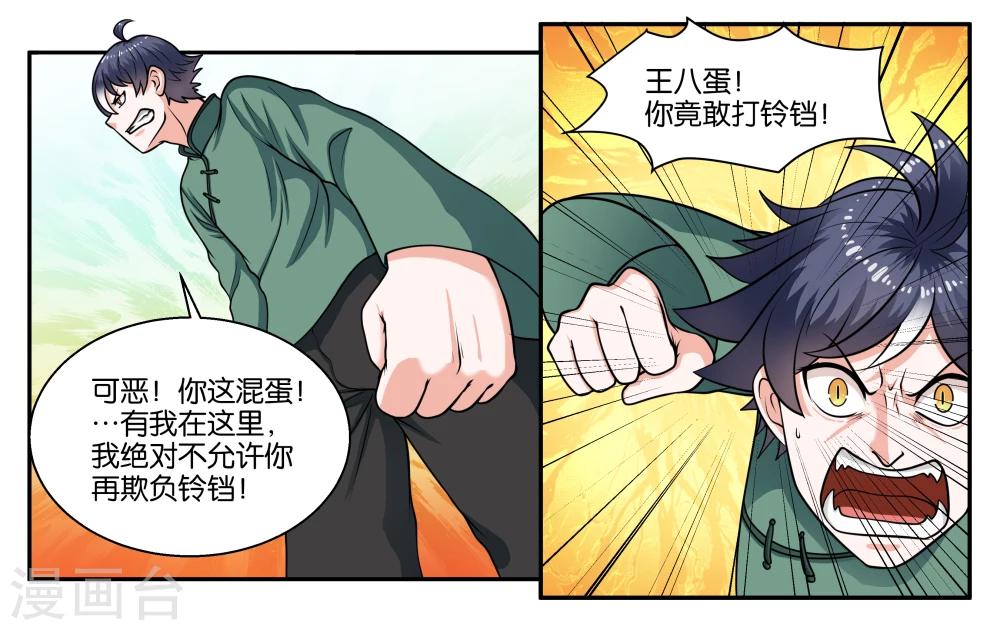第29话 我真是没用啊-第32话