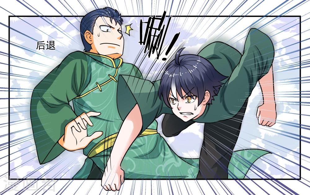 第29话 我真是没用啊-第32话