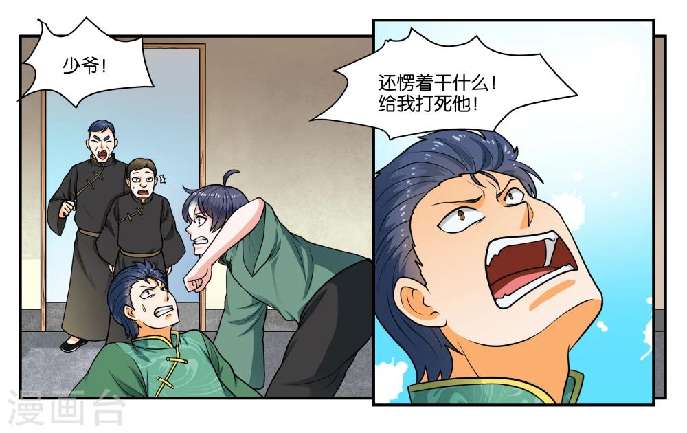 第29话 我真是没用啊-第32话