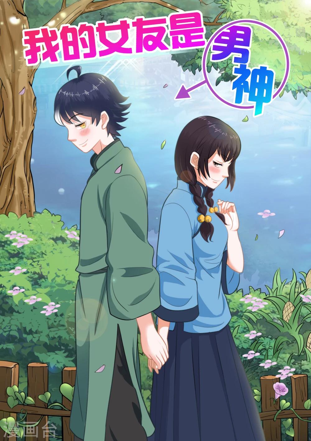 第31话 林中约会-第34话
