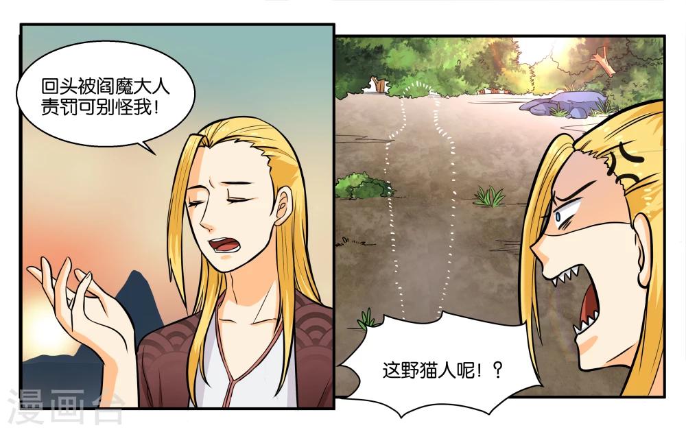 第31话 林中约会-第34话