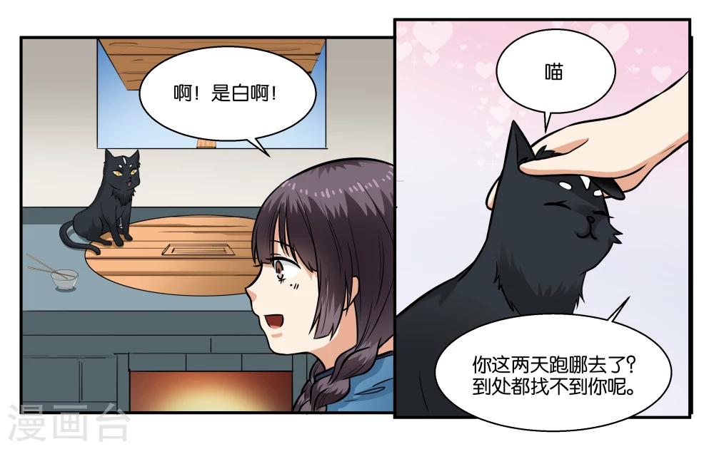 第31话 林中约会-第34话