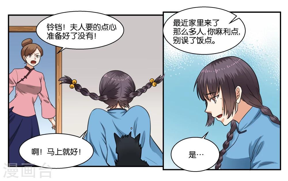 第31话 林中约会-第34话