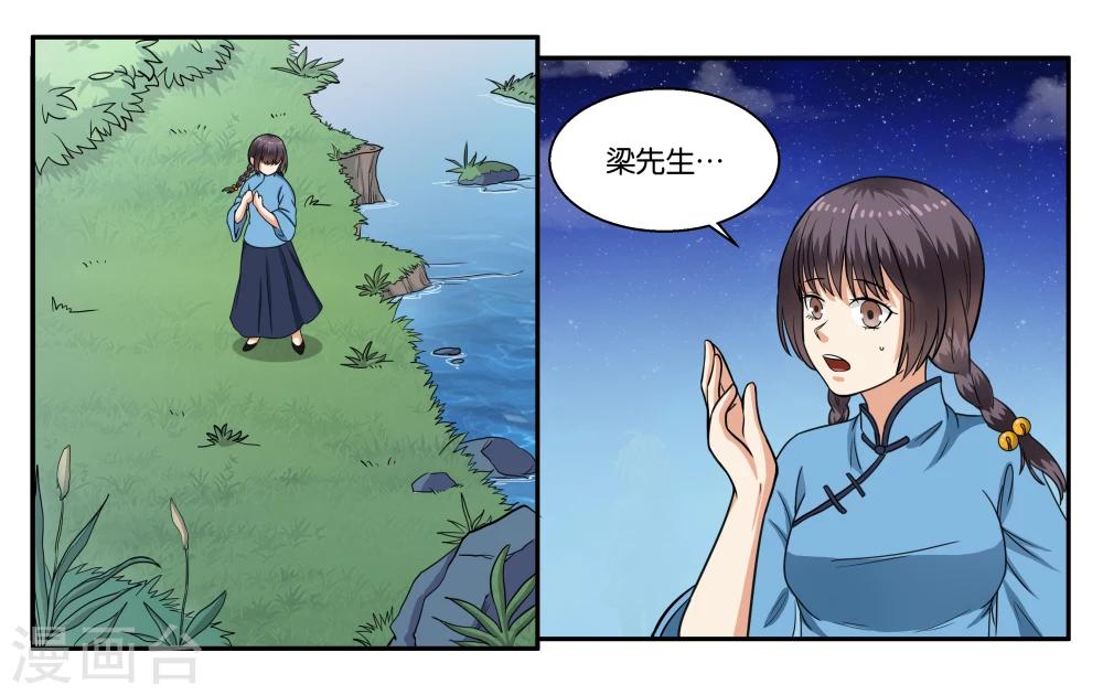 第31话 林中约会-第34话