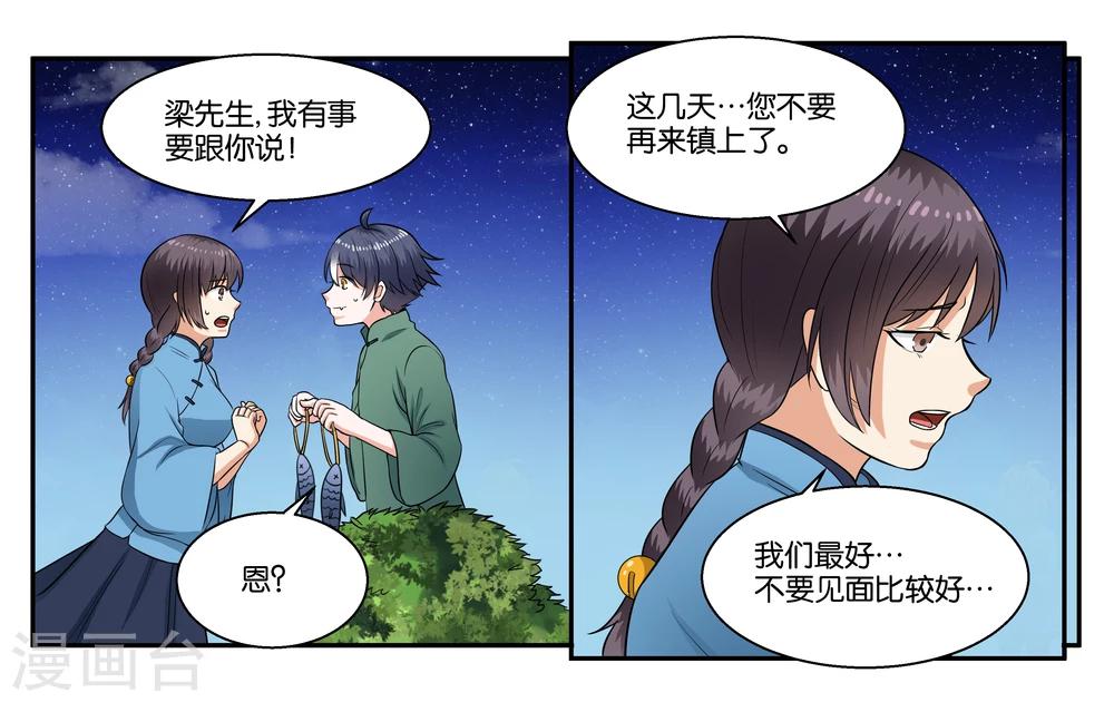 第31话 林中约会-第34话
