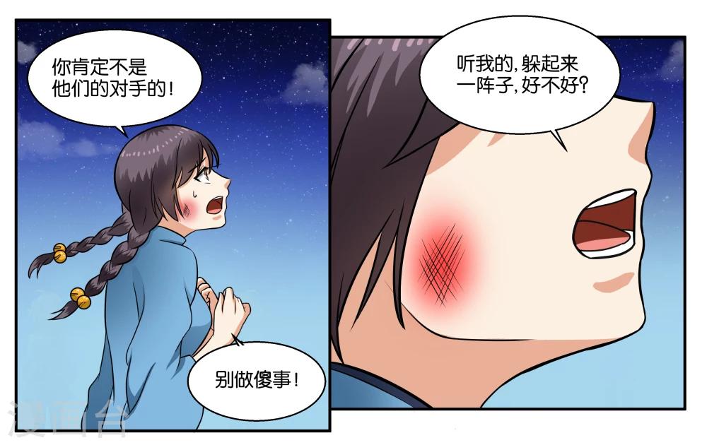 第31话 林中约会-第34话