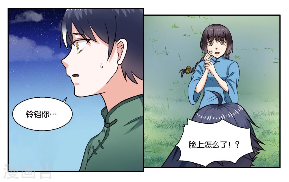 第31话 林中约会-第34话