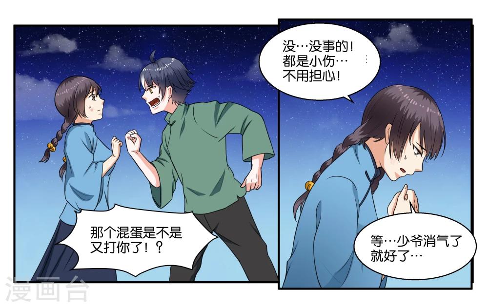 第31话 林中约会-第34话