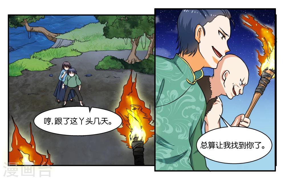 第31话 林中约会-第34话