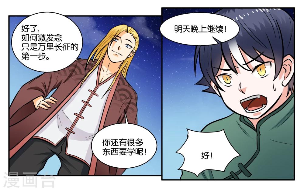 第31话 林中约会-第34话