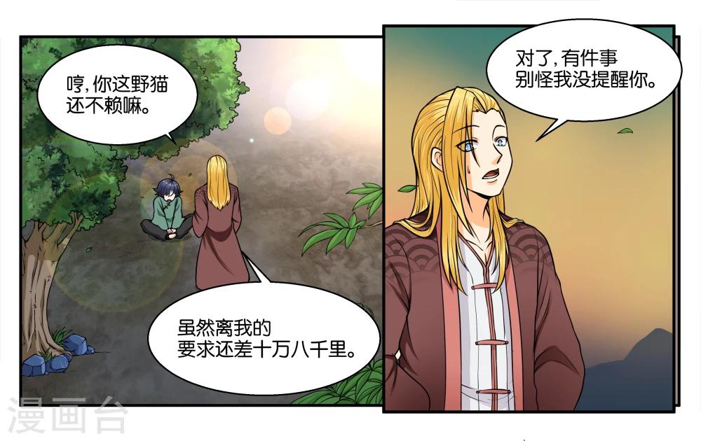 第31话 林中约会-第34话