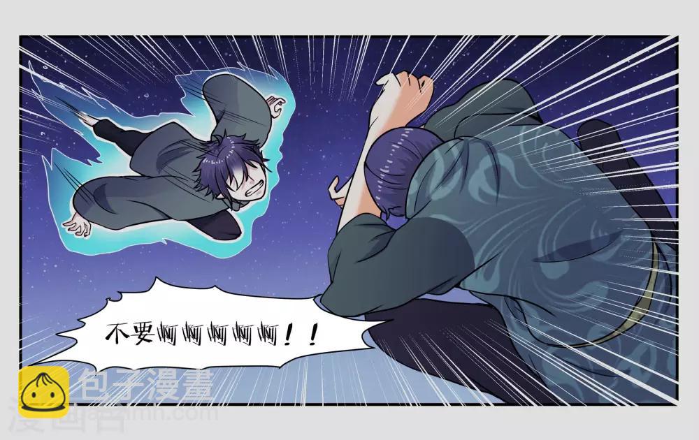 第33话 伤害你的人都不可原谅-第36话