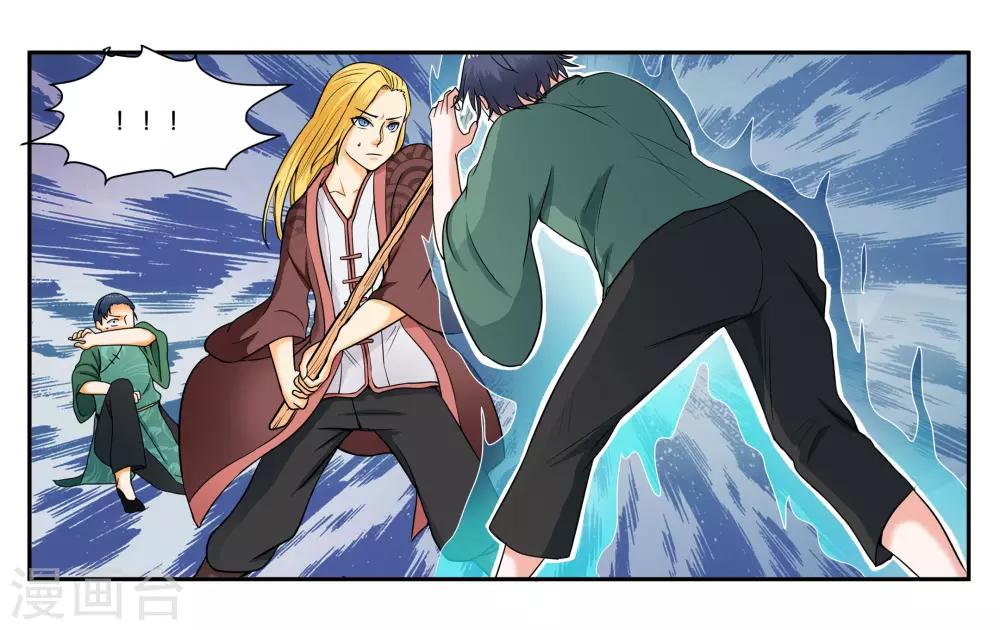 第33话 伤害你的人都不可原谅-第36话
