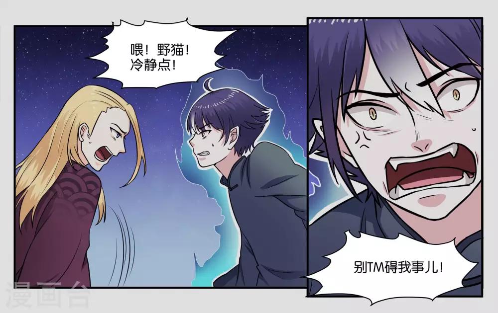 第33话 伤害你的人都不可原谅-第36话