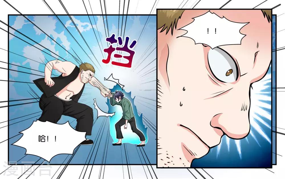 第33话 伤害你的人都不可原谅-第36话