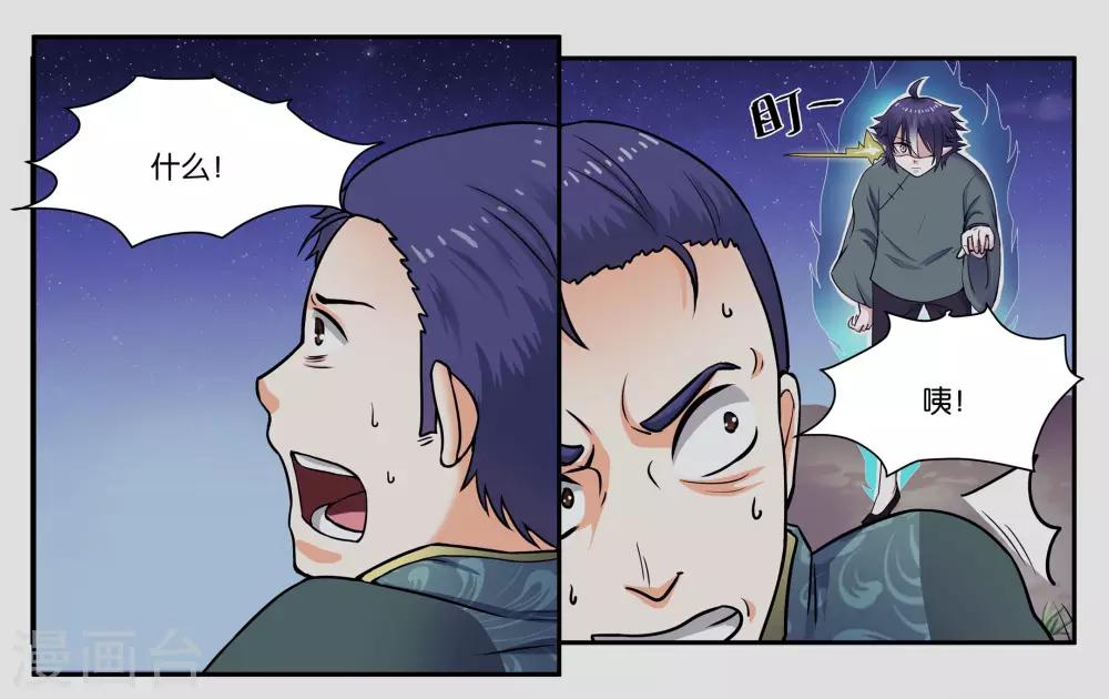 第33话 伤害你的人都不可原谅-第36话