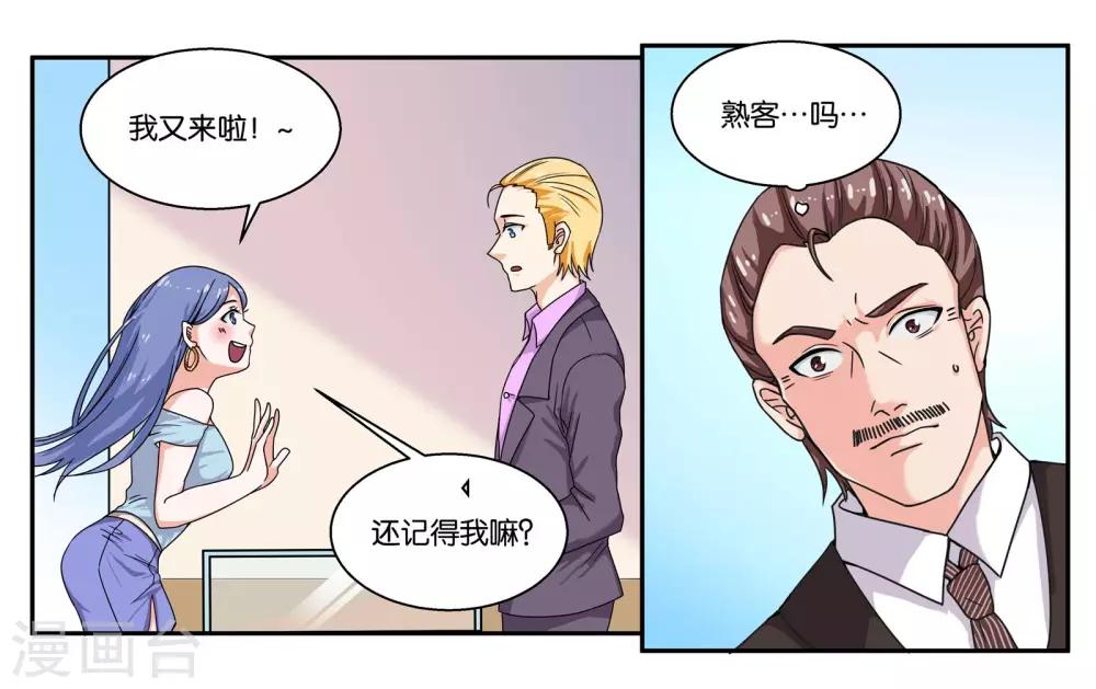 第35话 真是岂有此理-第38话