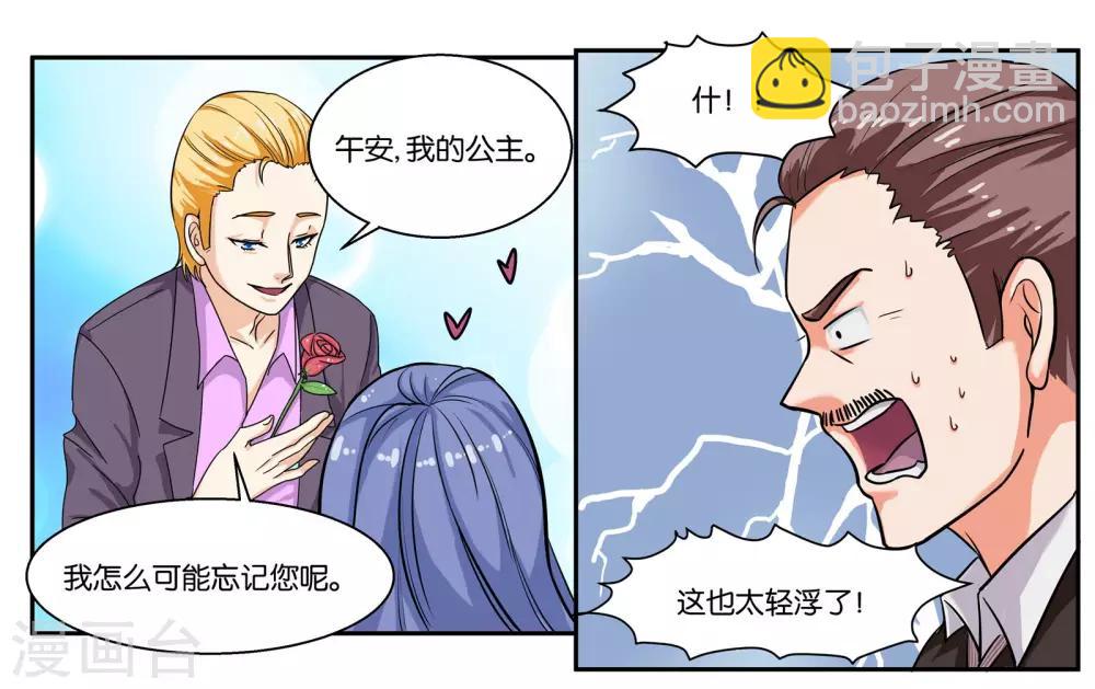 第35话 真是岂有此理-第38话
