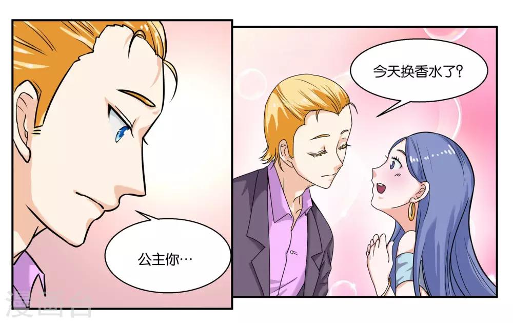 第35话 真是岂有此理-第38话