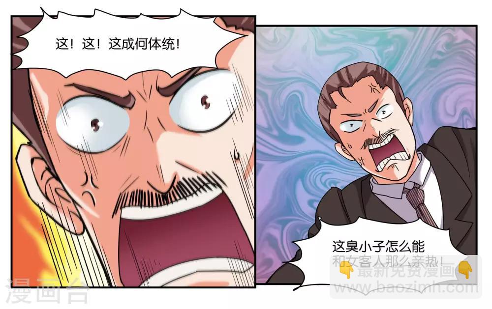 第35话 真是岂有此理-第38话