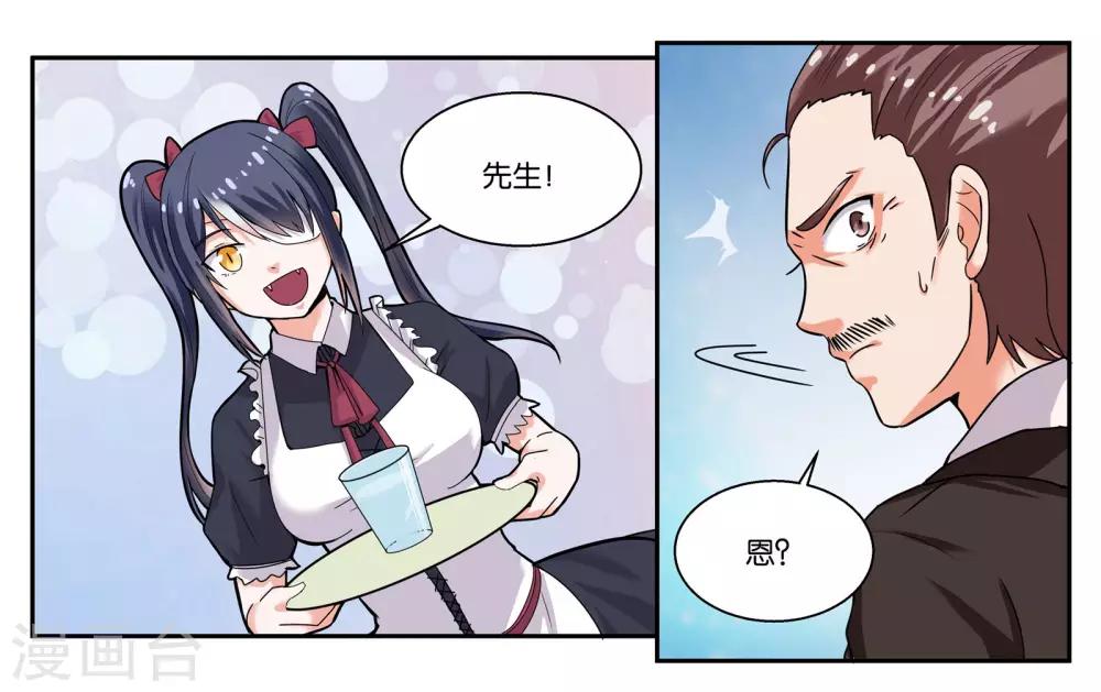 第35话 真是岂有此理-第38话