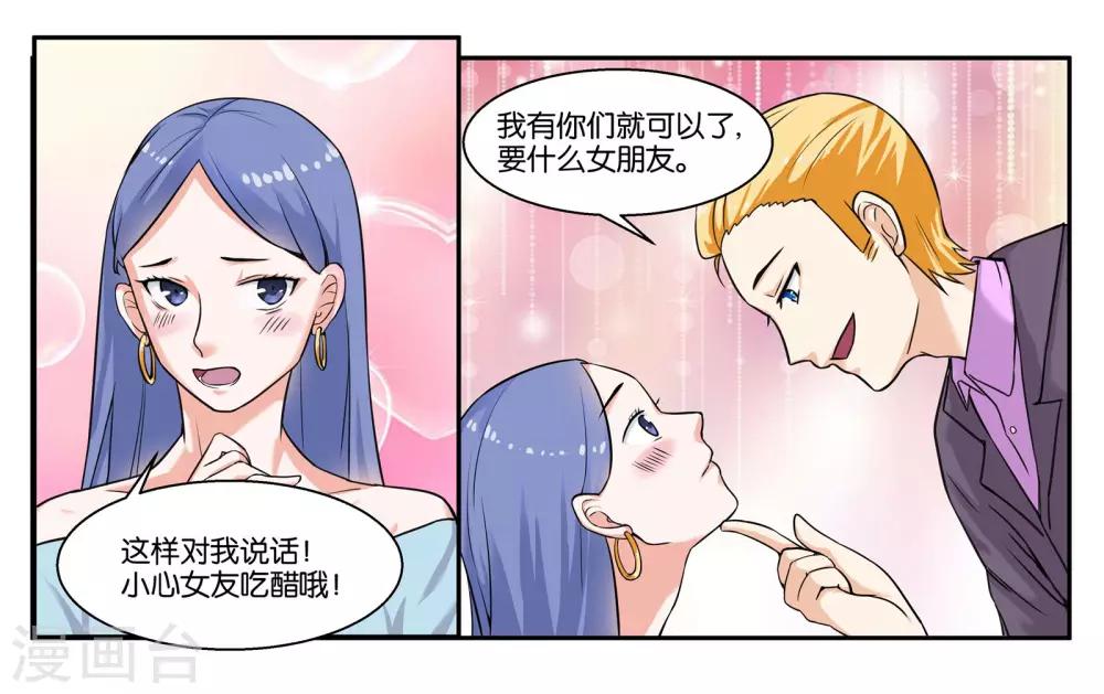 第35话 真是岂有此理-第38话