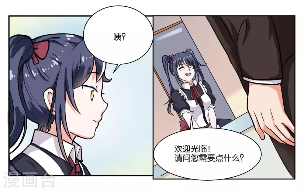 第35话 真是岂有此理-第38话