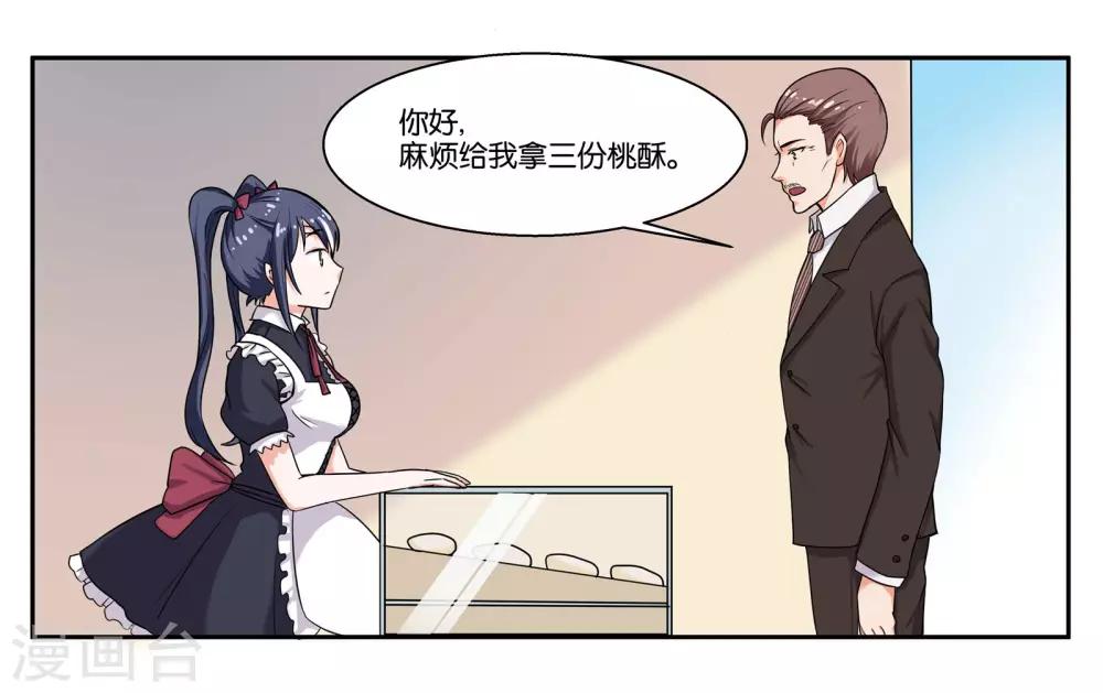 第35话 真是岂有此理-第38话