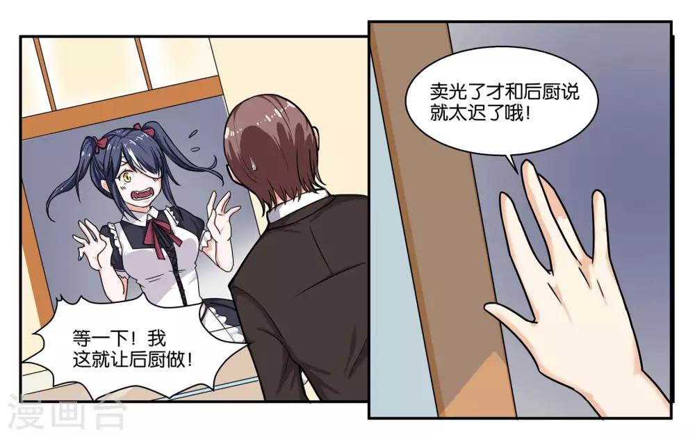 第35话 真是岂有此理-第38话
