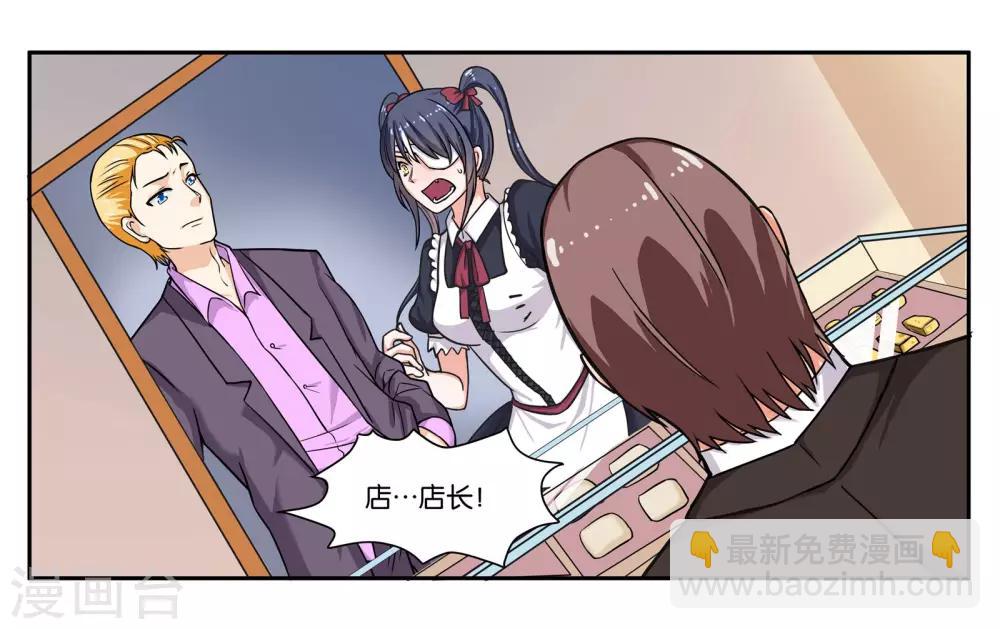 第35话 真是岂有此理-第38话
