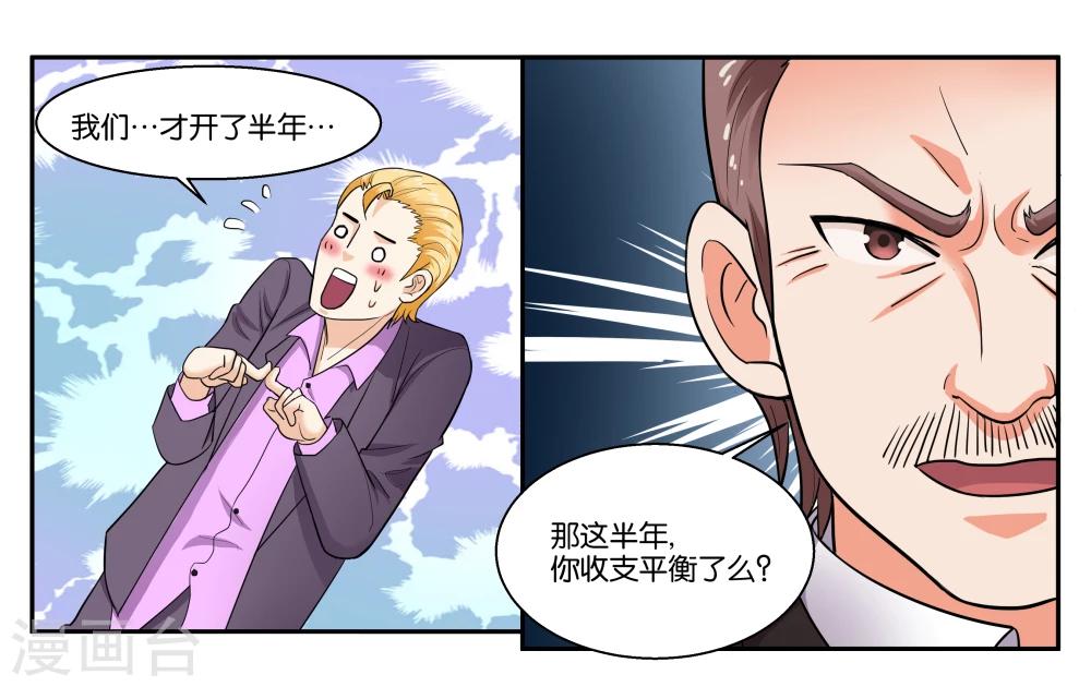 第37话 作为父亲的要求-第40话