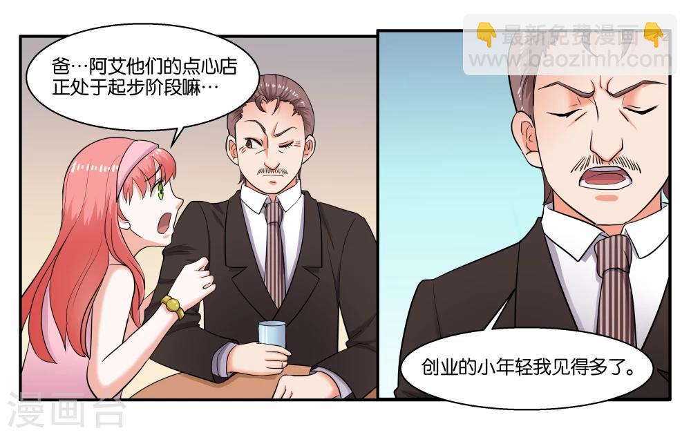 第37话 作为父亲的要求-第40话