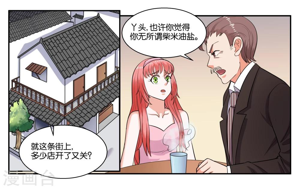 第37话 作为父亲的要求-第40话