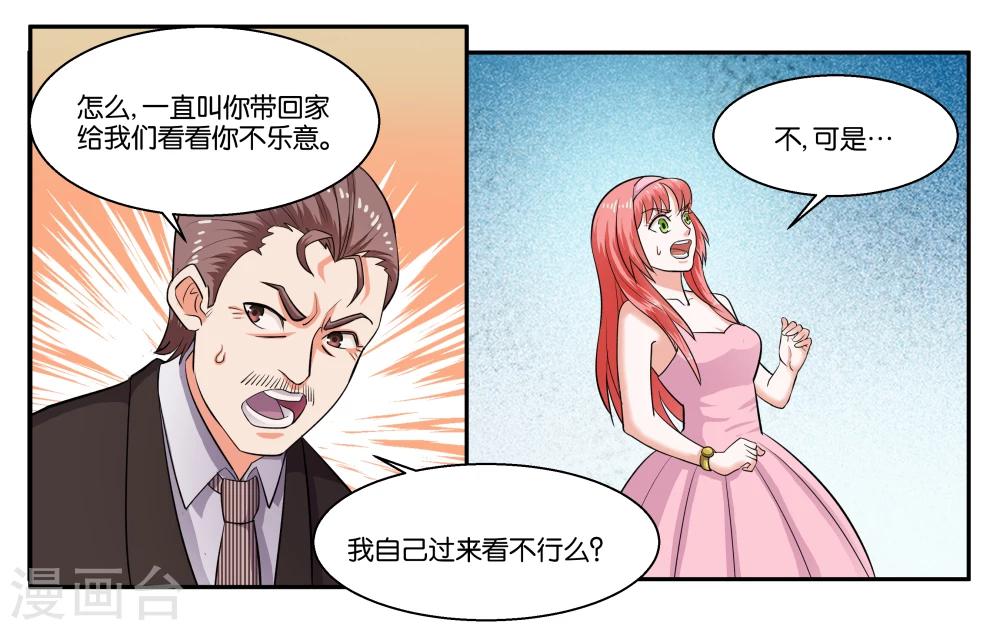 第37话 作为父亲的要求-第40话
