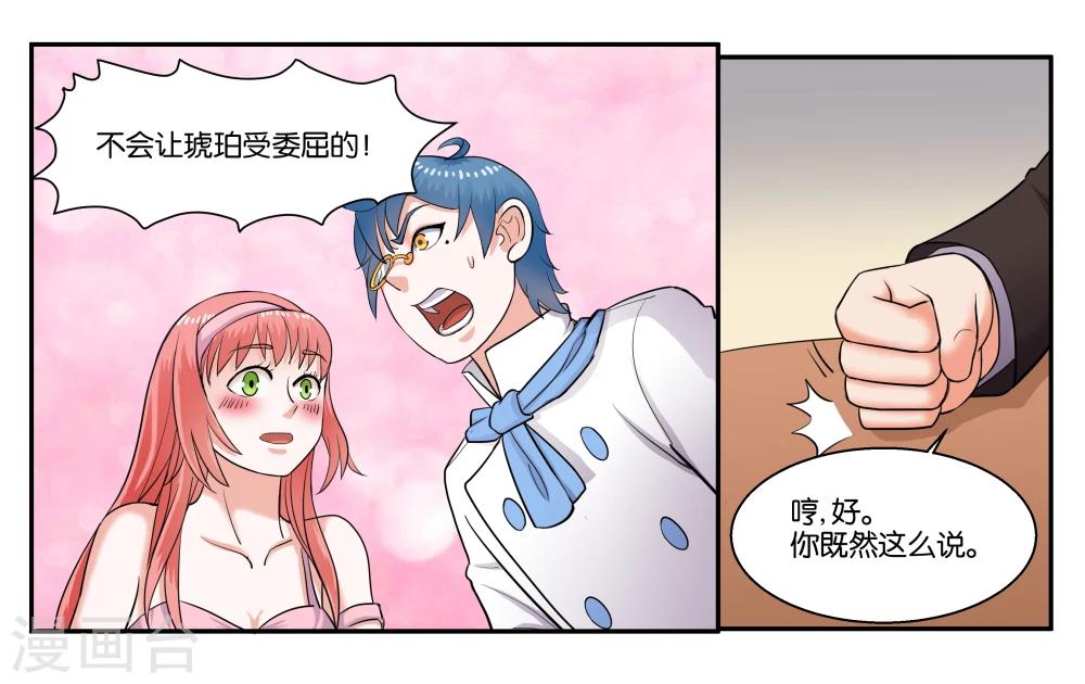 第37话 作为父亲的要求-第40话