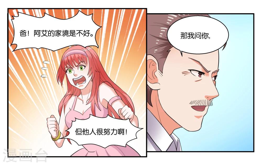 第37话 作为父亲的要求-第40话