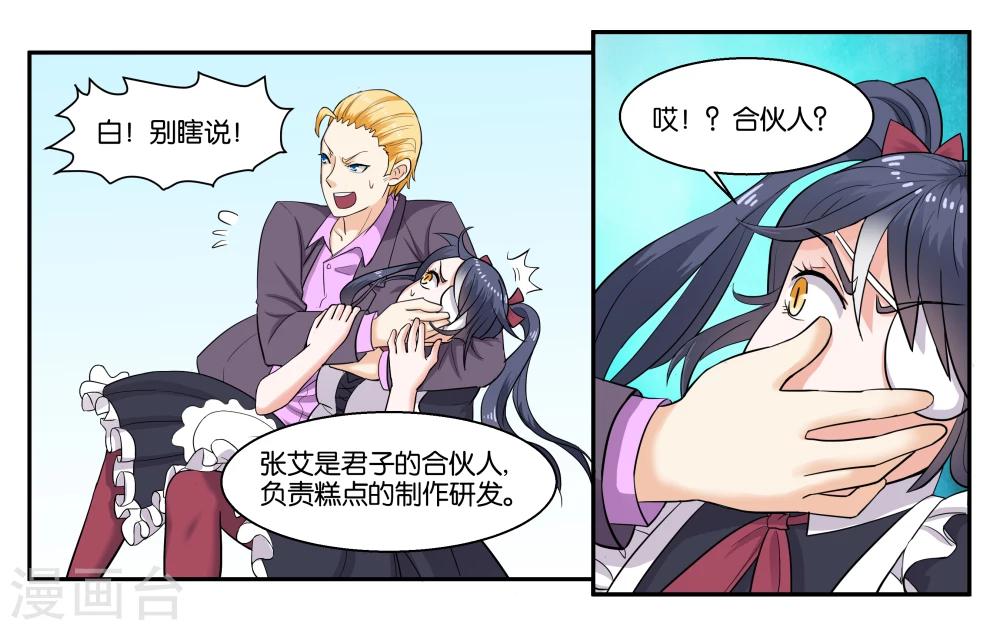 第37话 作为父亲的要求-第40话